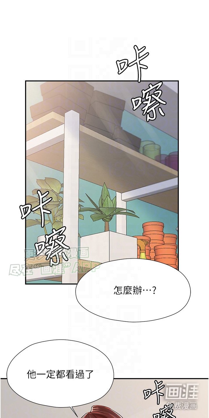 第5章：百般照顾