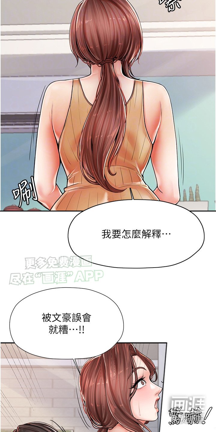 第5章：百般照顾