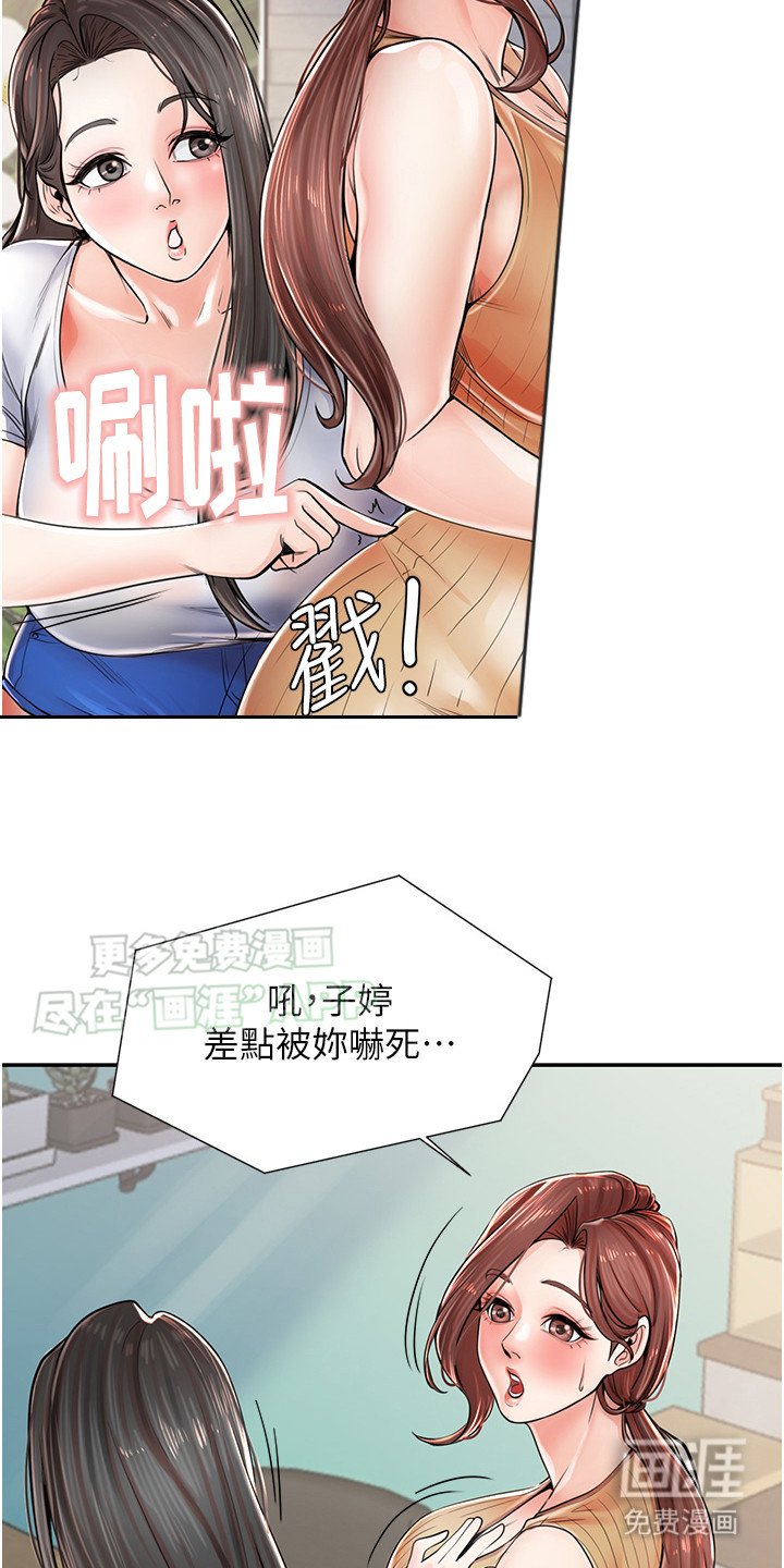 第5章：百般照顾