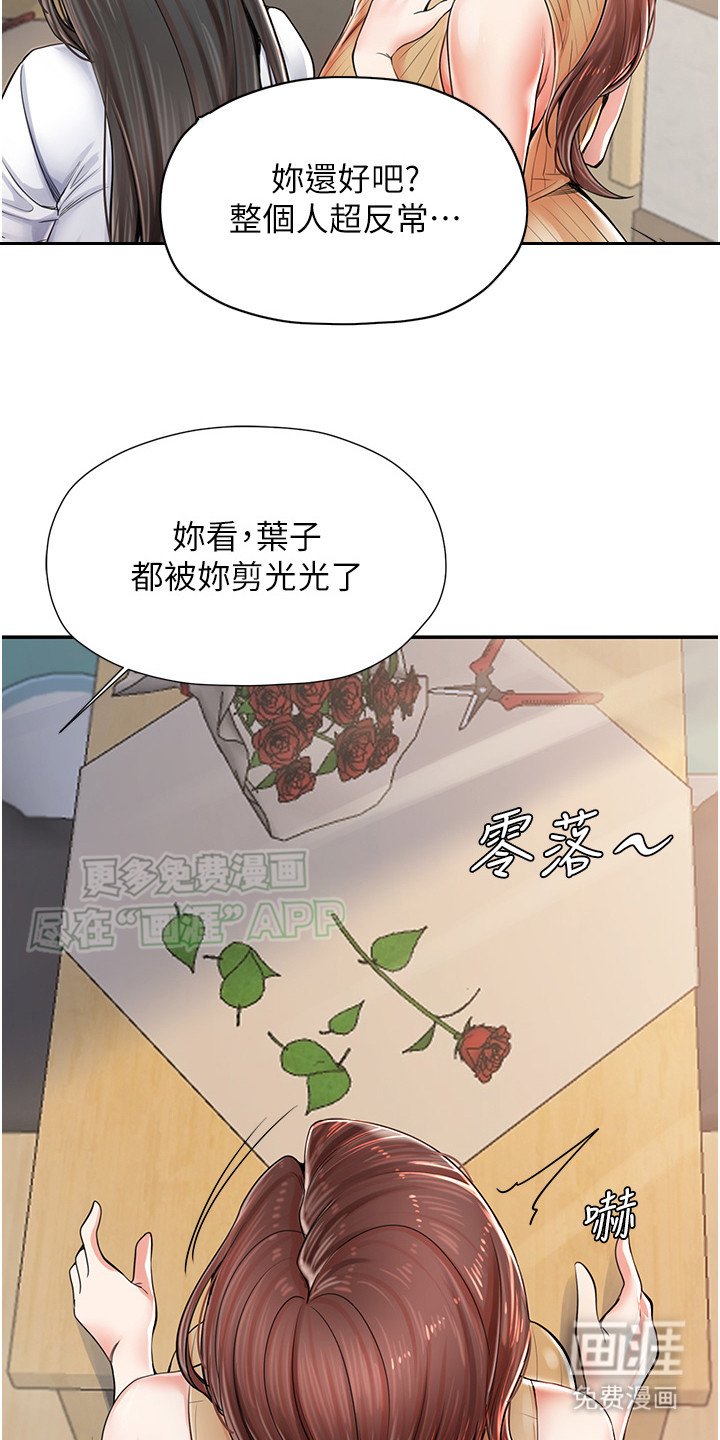 第5章：百般照顾