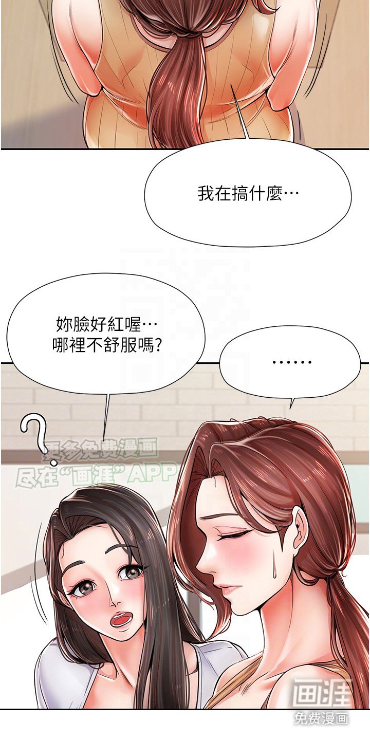 第5章：百般照顾