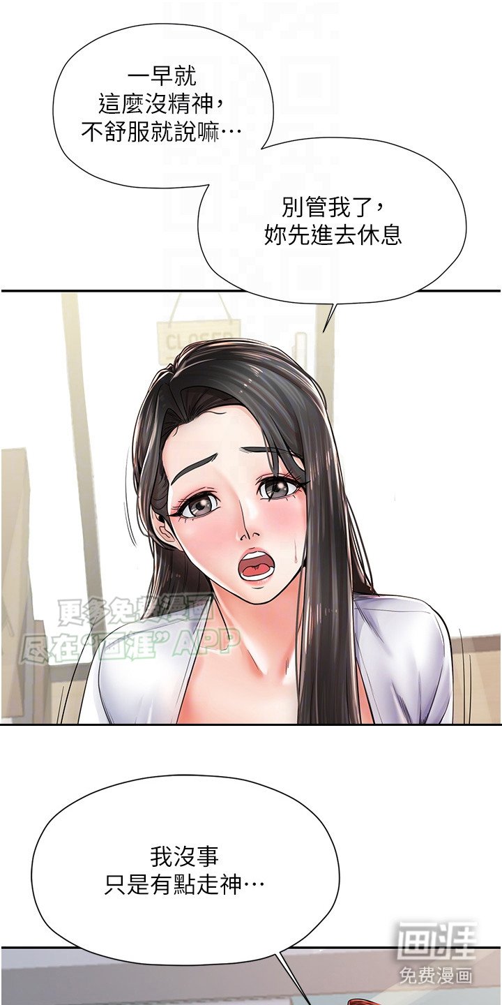 第5章：百般照顾