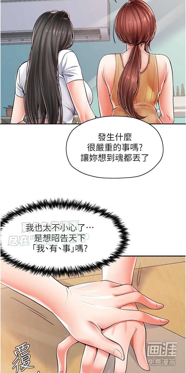 第5章：百般照顾