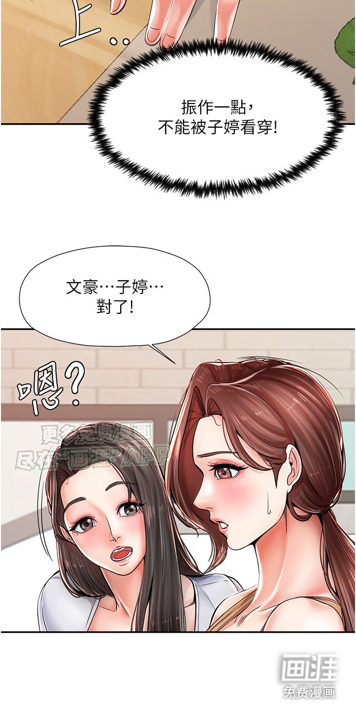 第5章：百般照顾