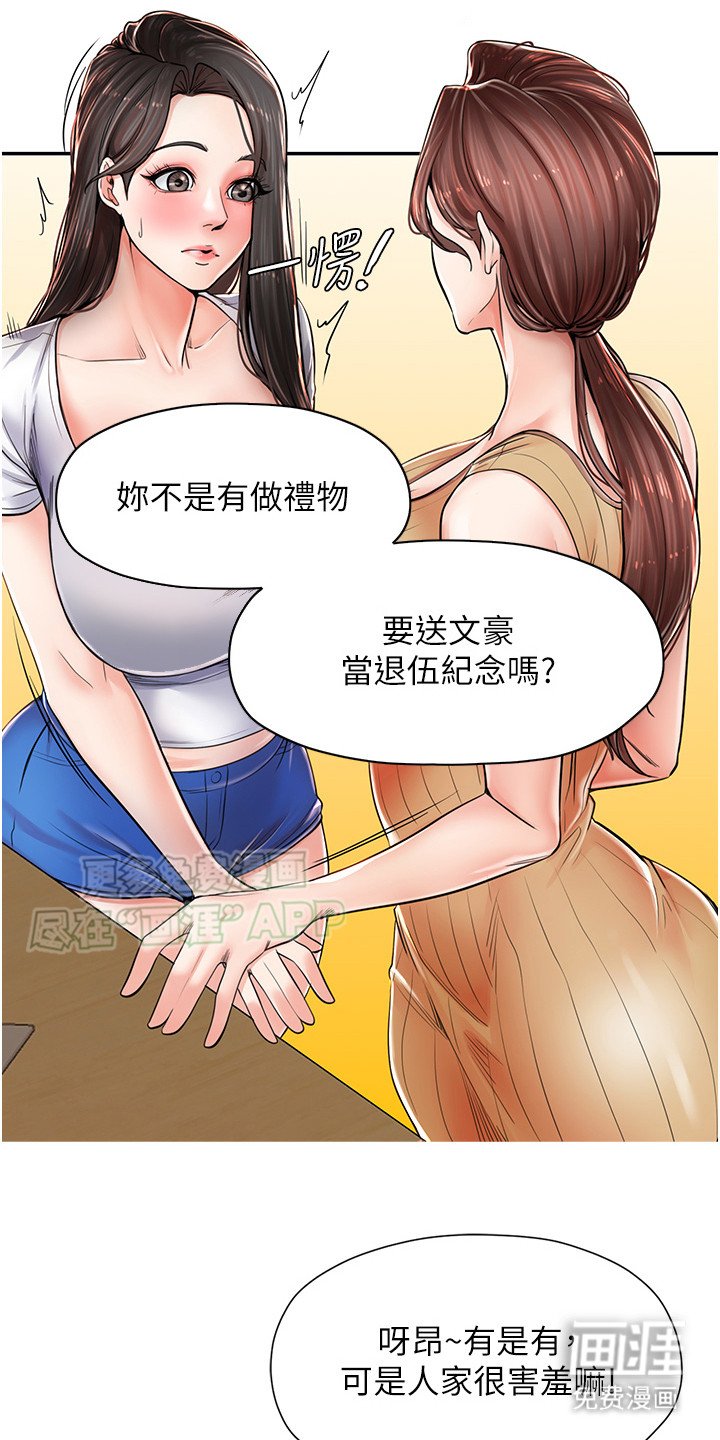 第5章：百般照顾