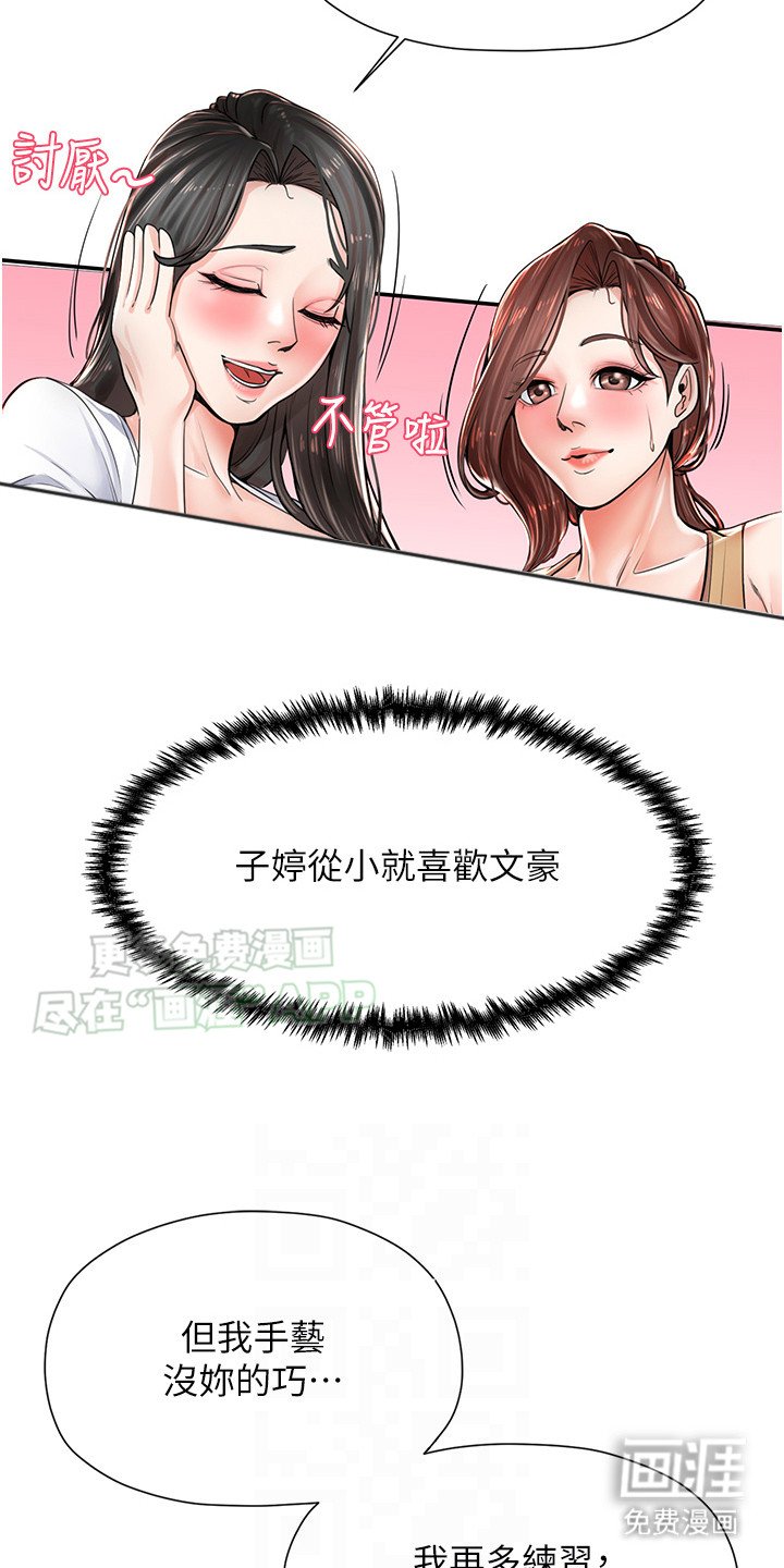 第5章：百般照顾