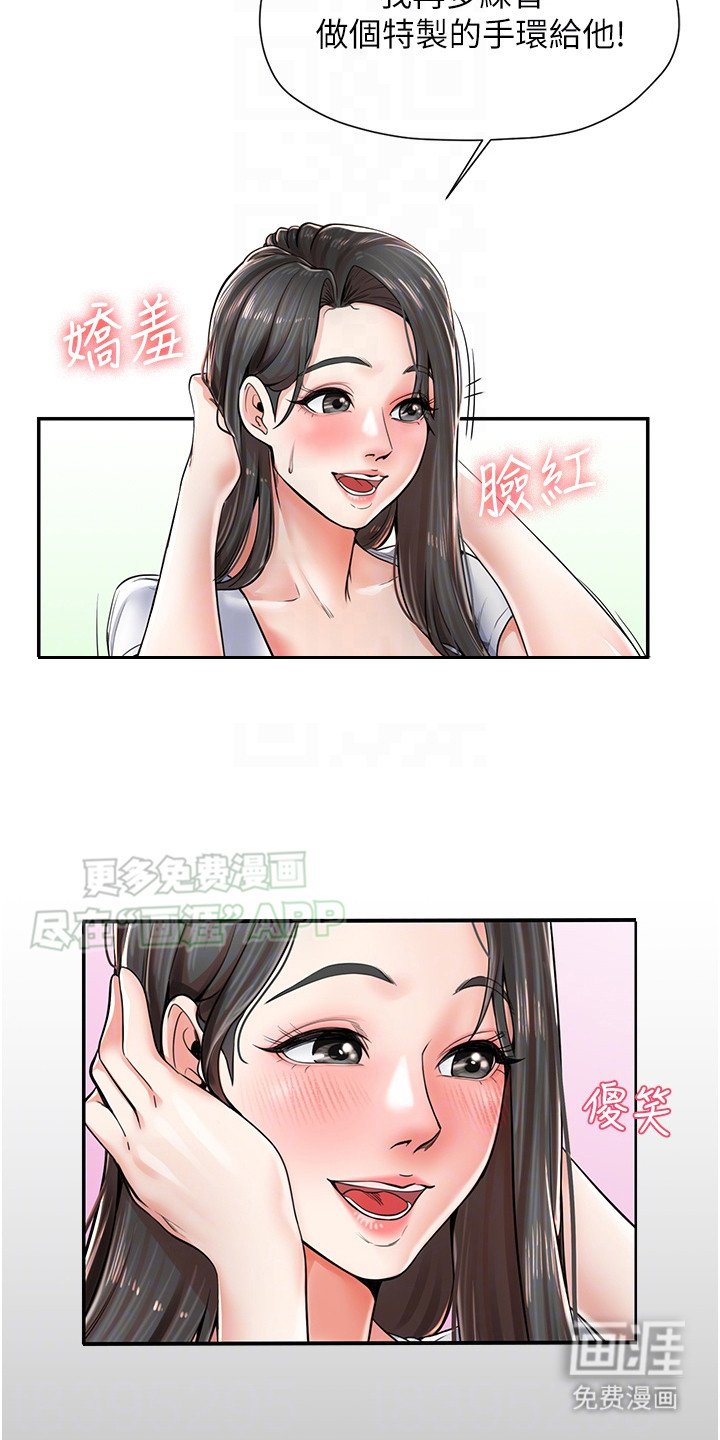 第5章：百般照顾