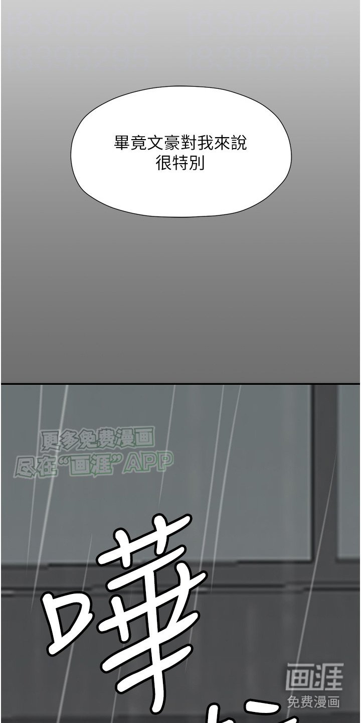 第5章：百般照顾
