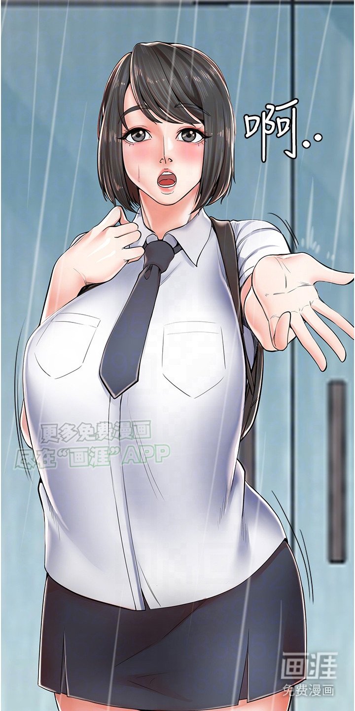 第5章：百般照顾