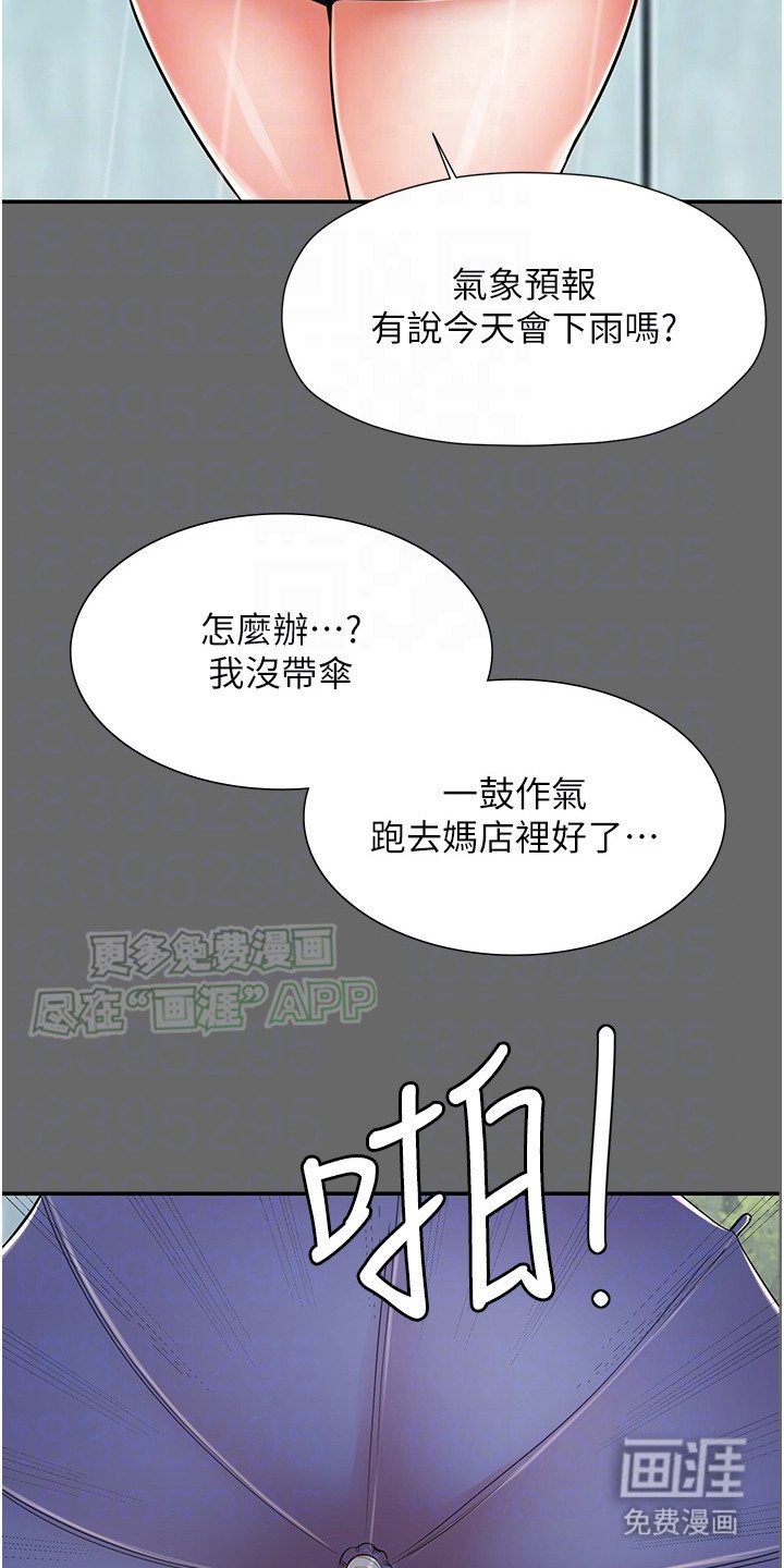 第5章：百般照顾