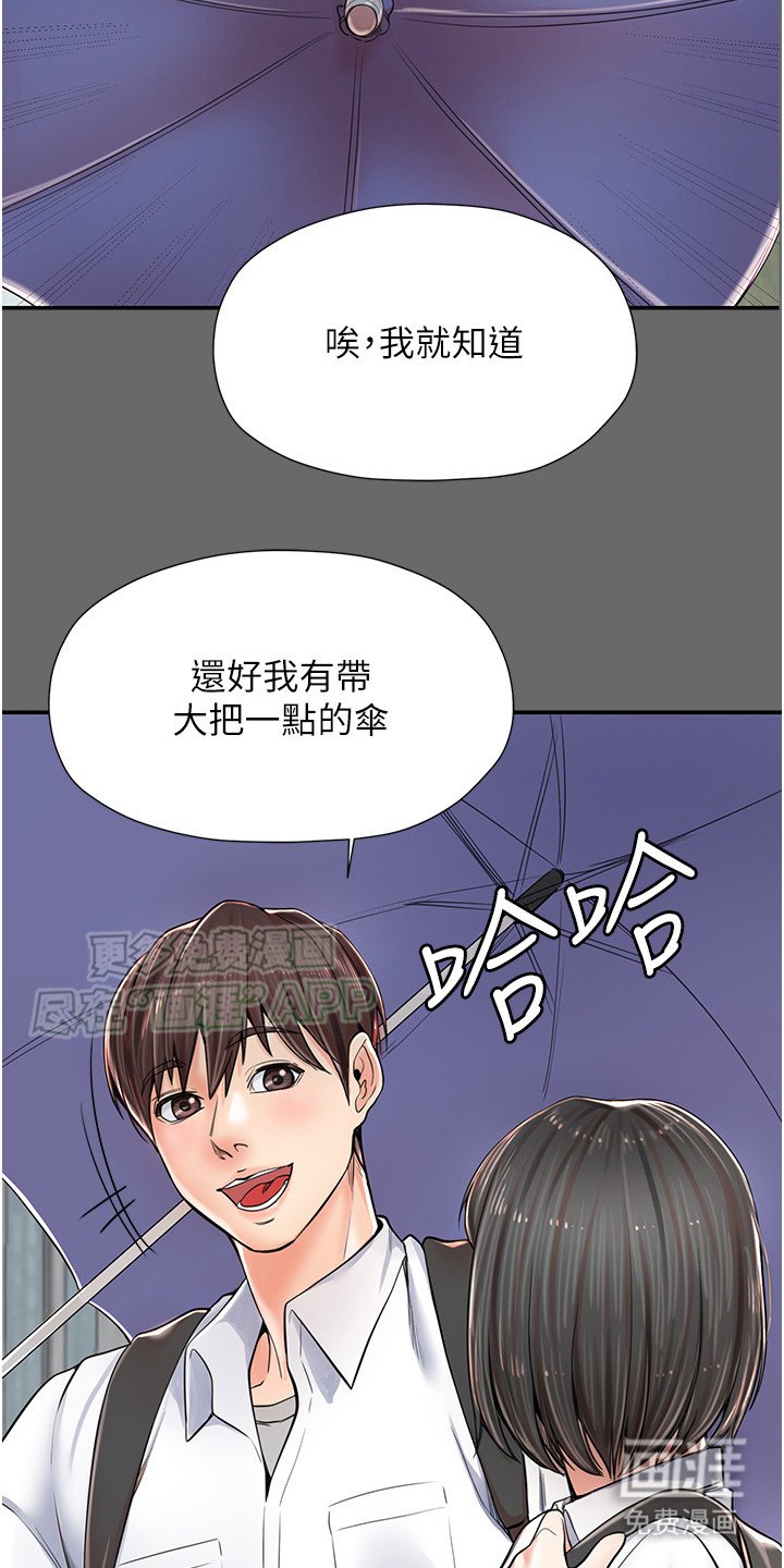 第5章：百般照顾