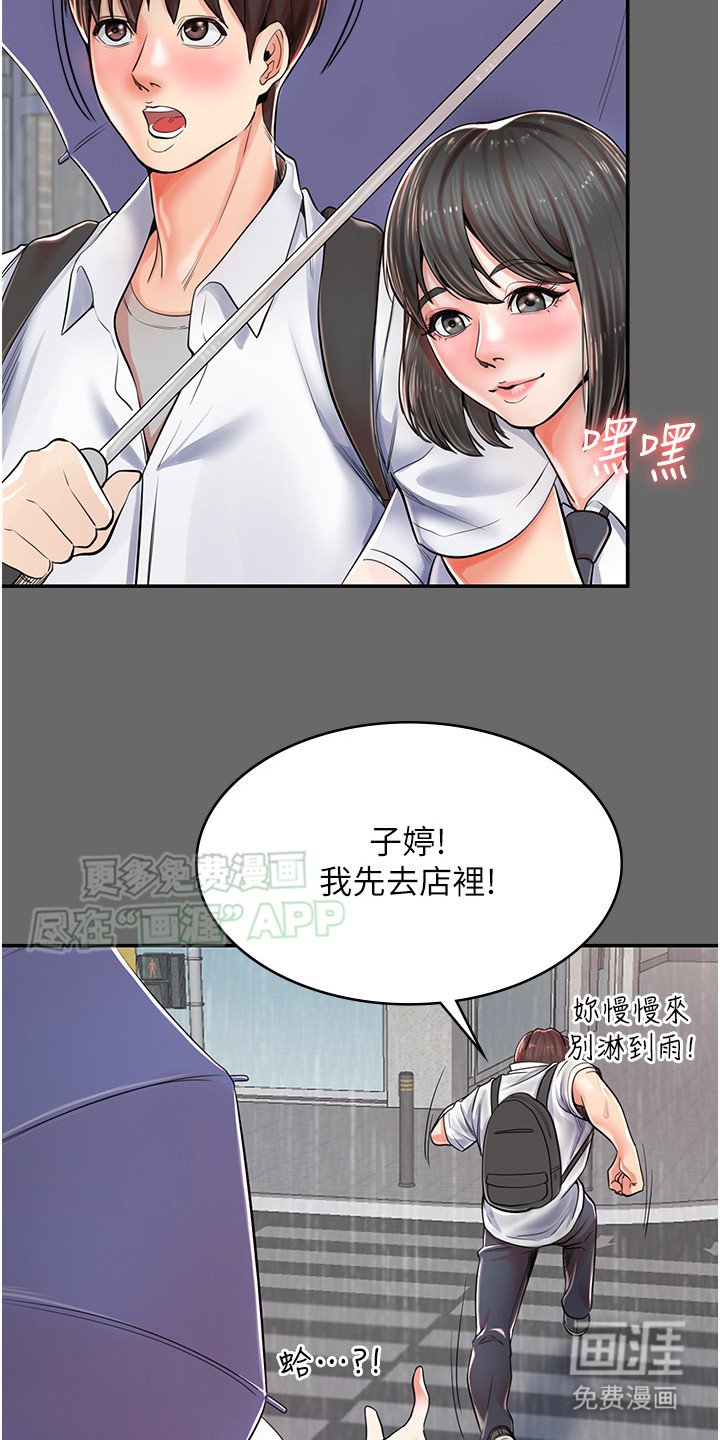 第5章：百般照顾