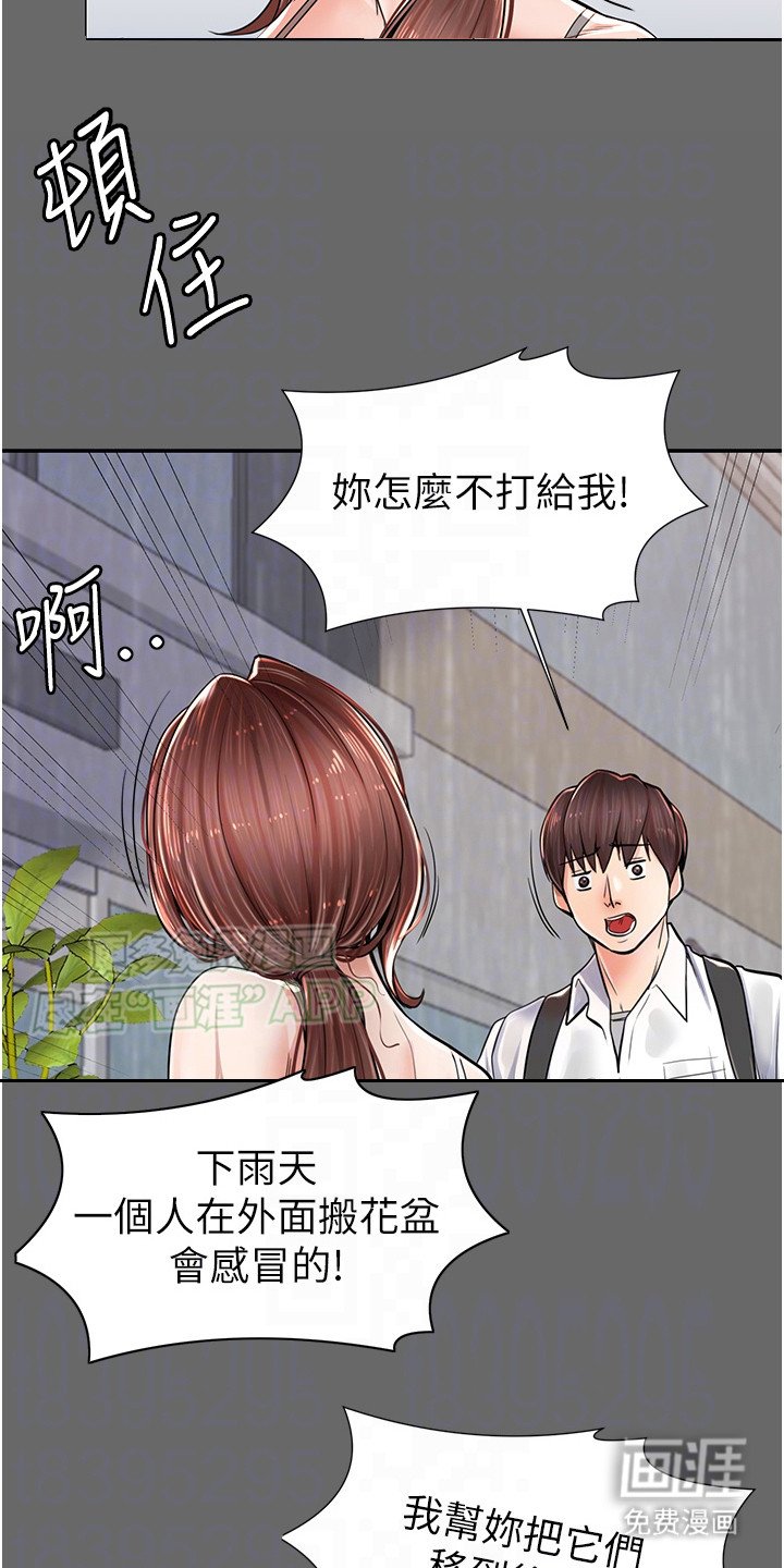 第6章：故事梗概