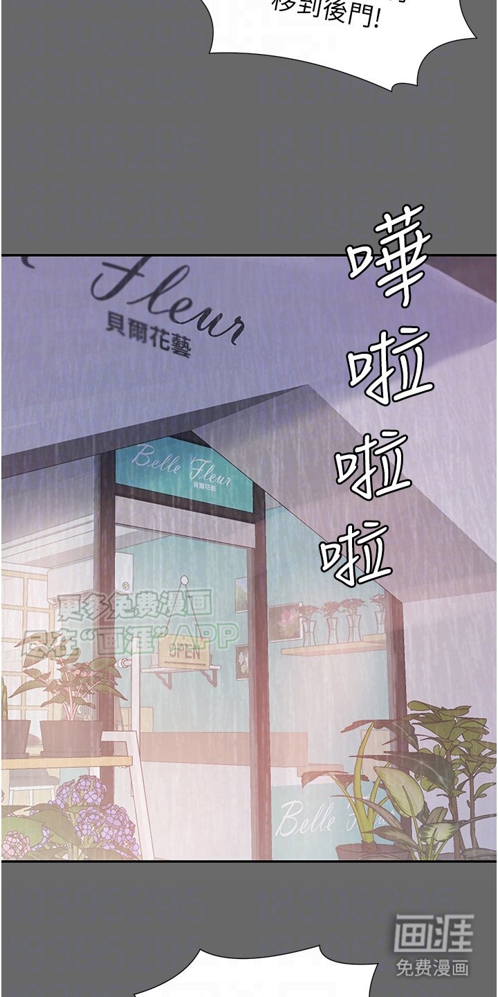 第6章：故事梗概