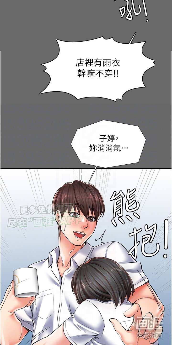 第6章：故事梗概