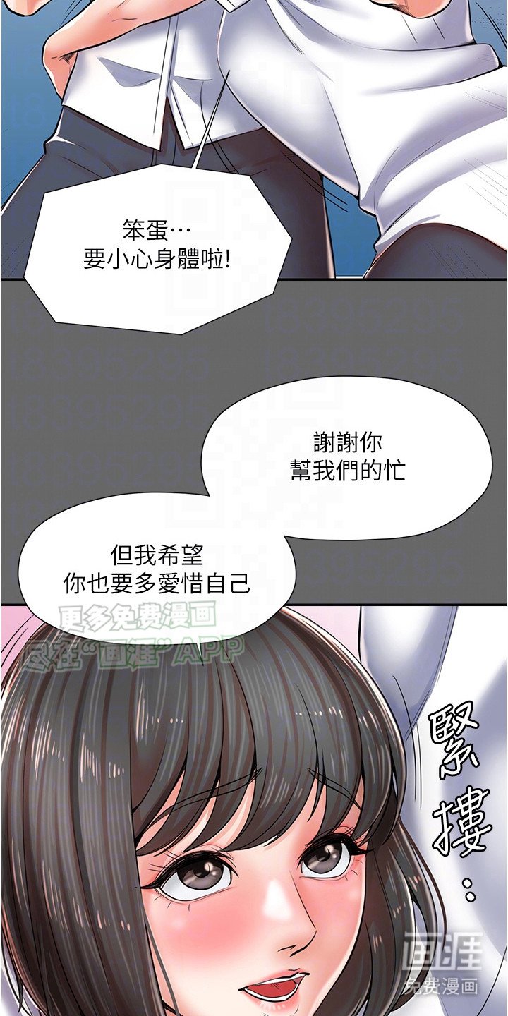 第6章：故事梗概