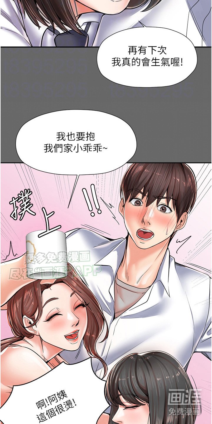 第6章：故事梗概