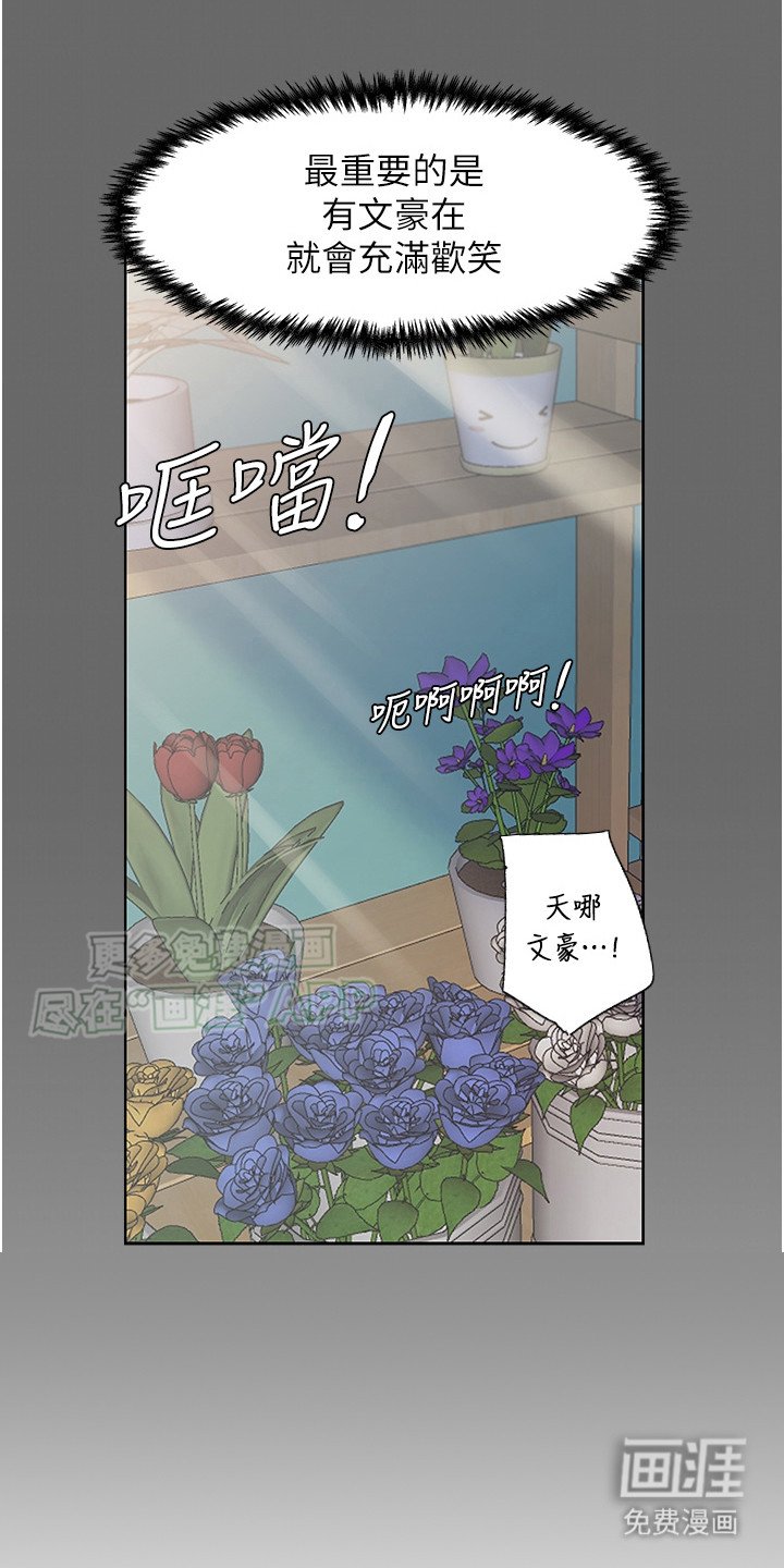 第6章：故事梗概