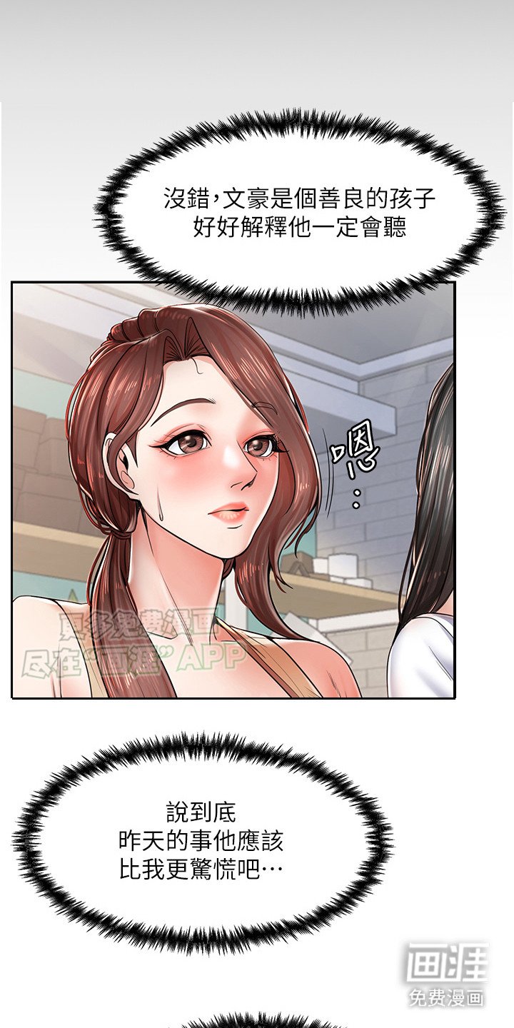 第6章：故事梗概