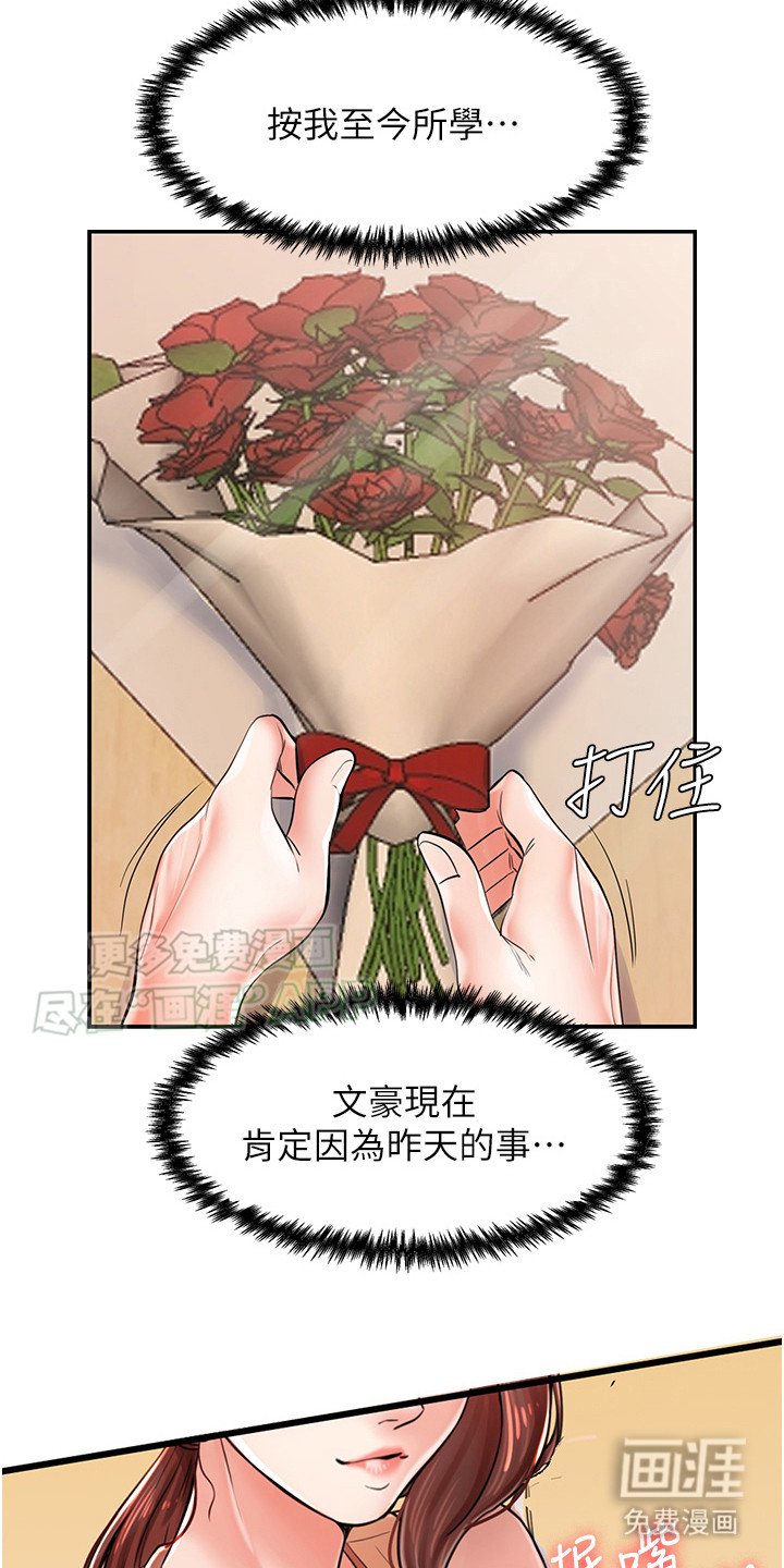 第6章：故事梗概
