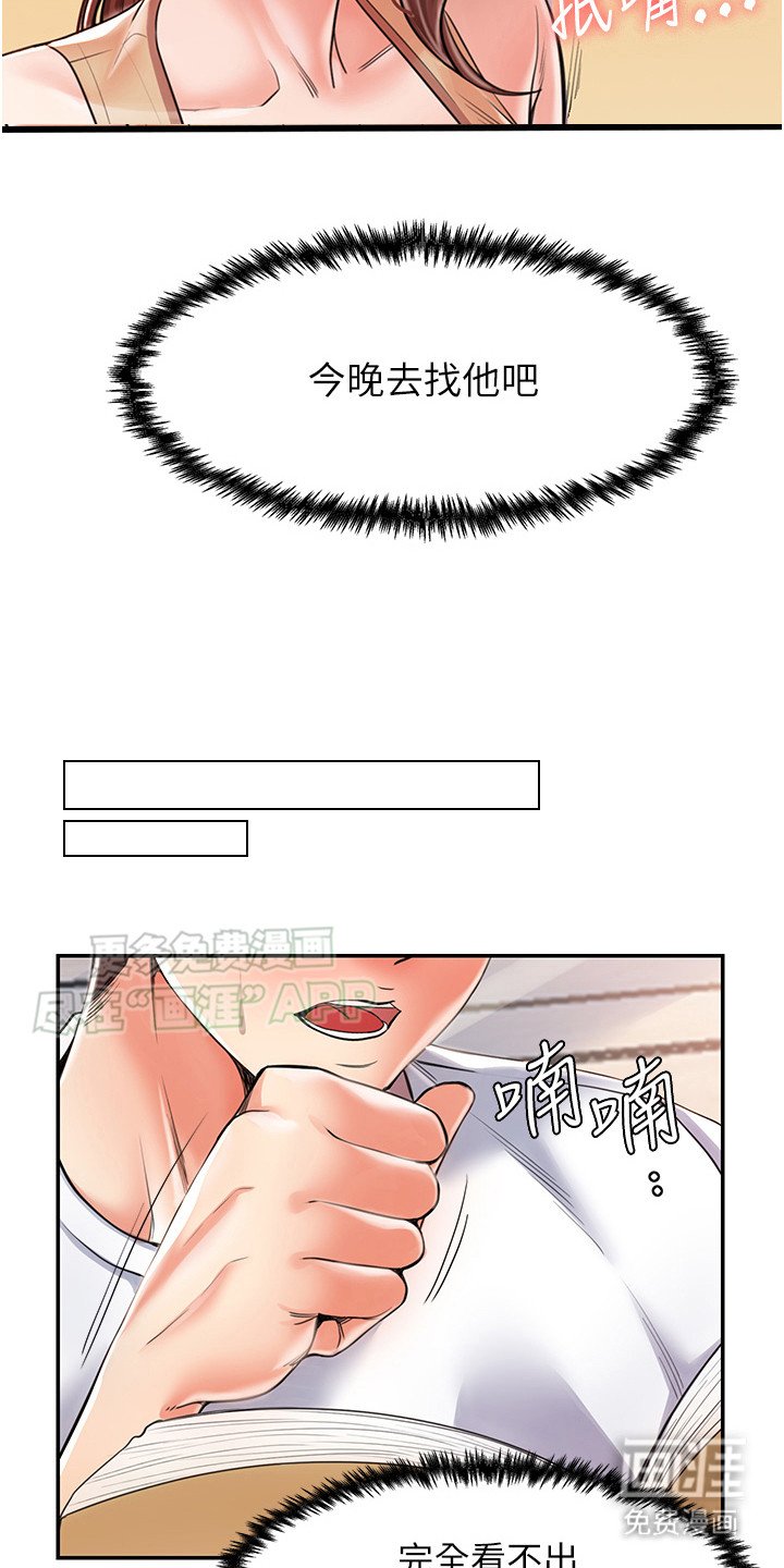 第6章：故事梗概