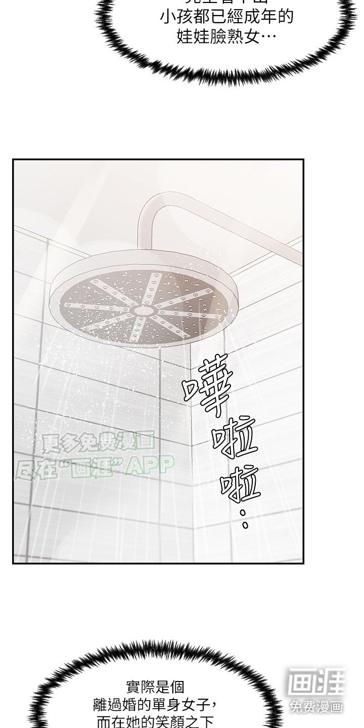 第6章：故事梗概