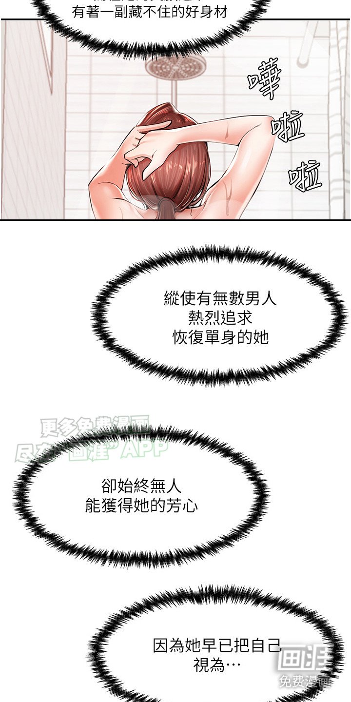 第6章：故事梗概