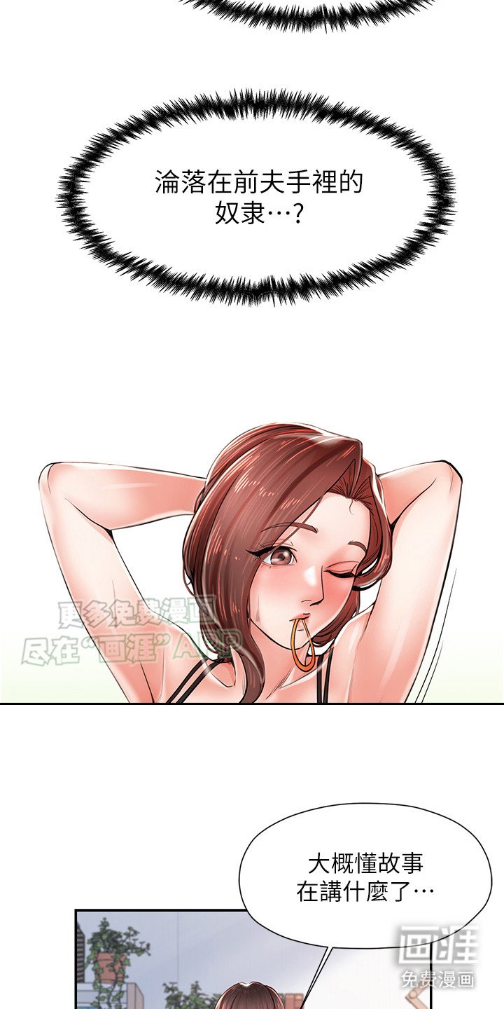 第6章：故事梗概