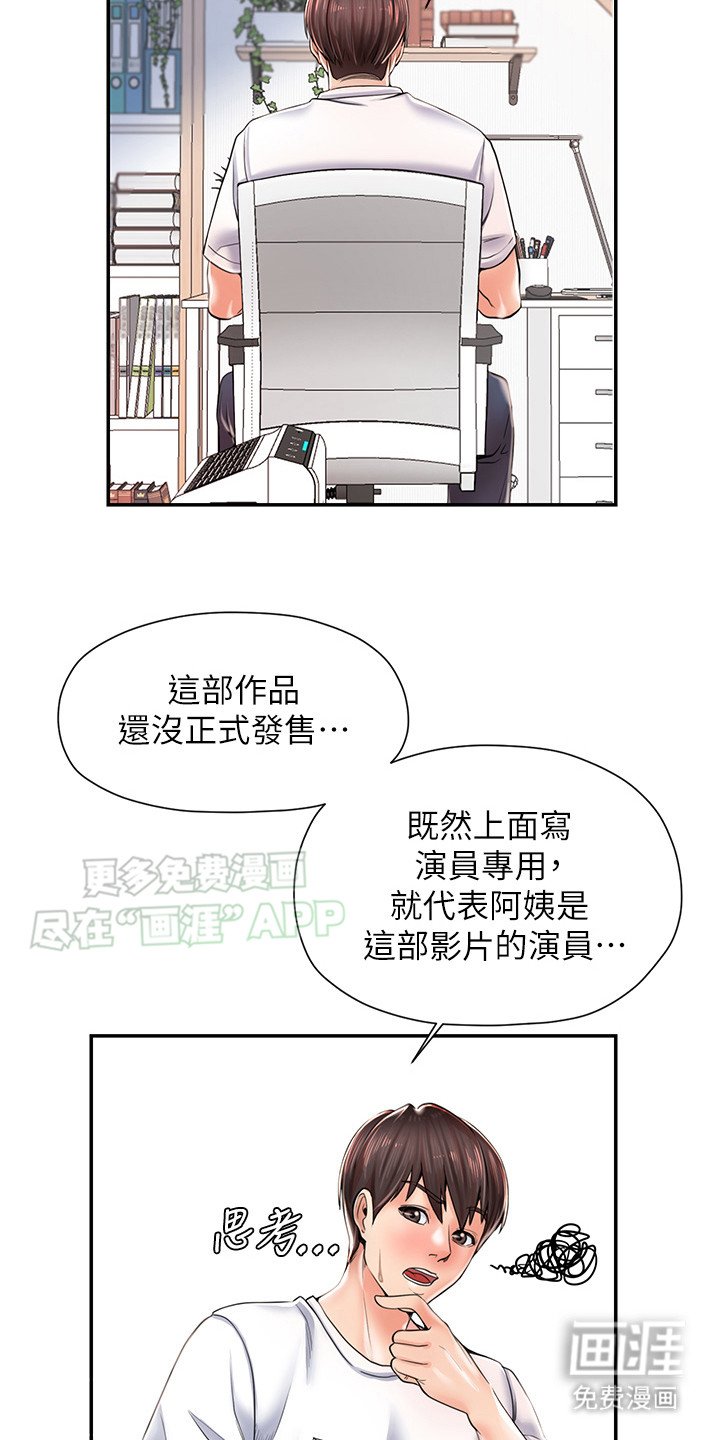 第6章：故事梗概