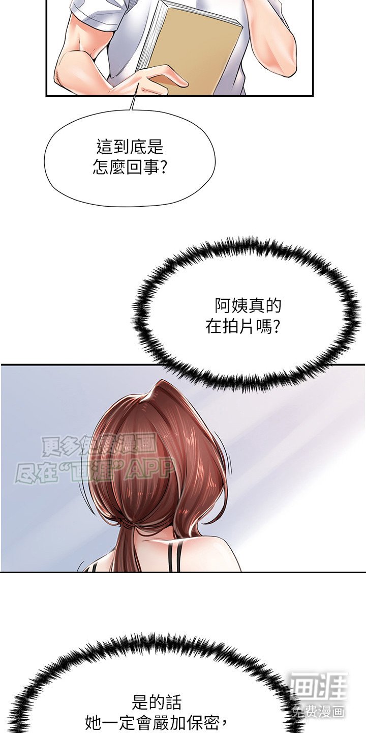 第6章：故事梗概