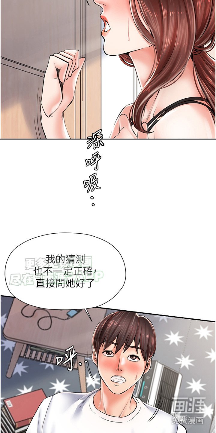第6章：故事梗概