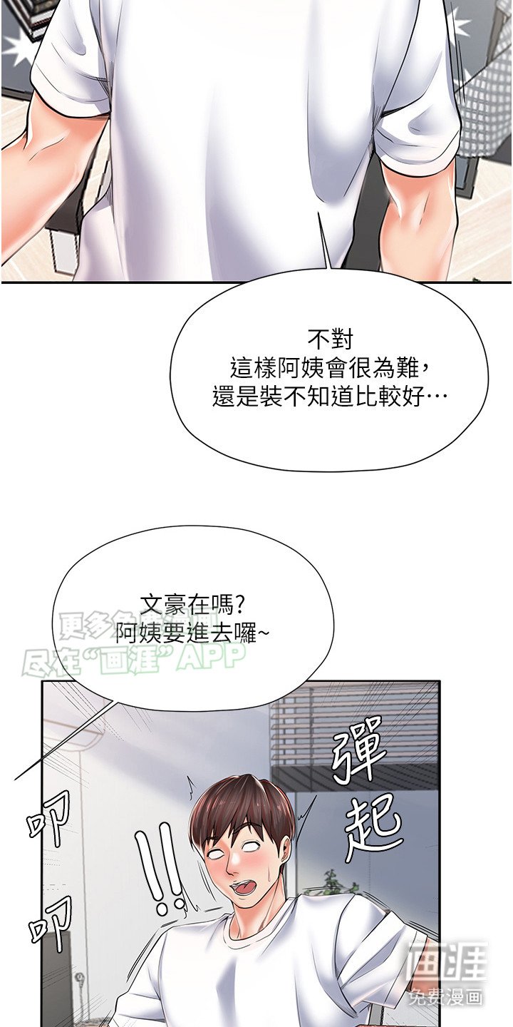 第6章：故事梗概