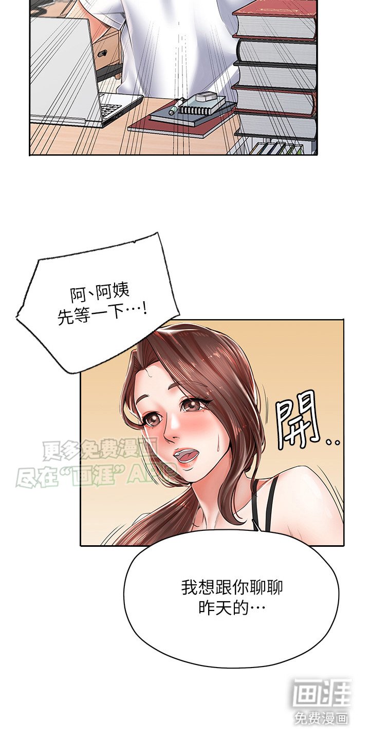 第6章：故事梗概