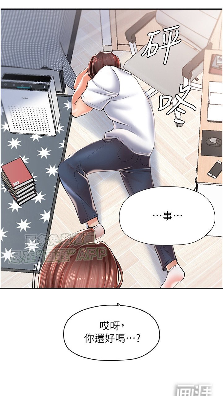 第6章：故事梗概