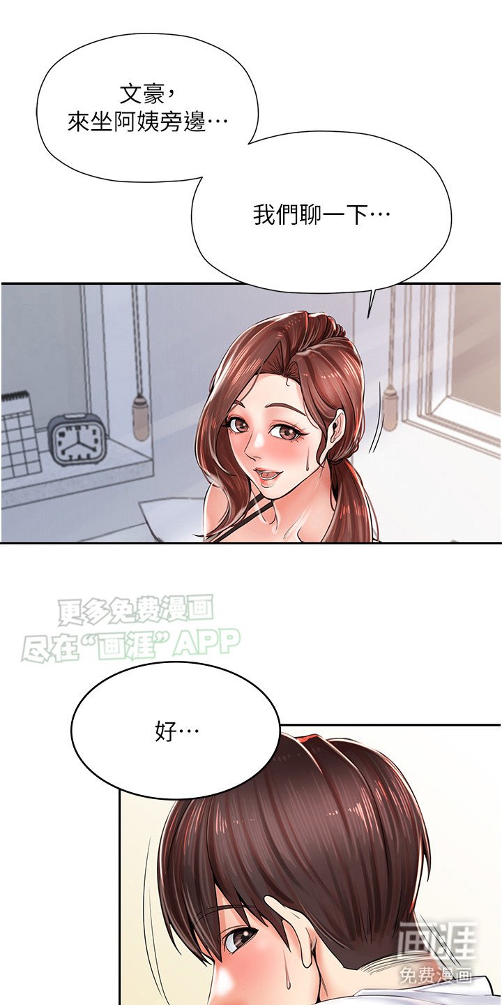 第7章：逃跑