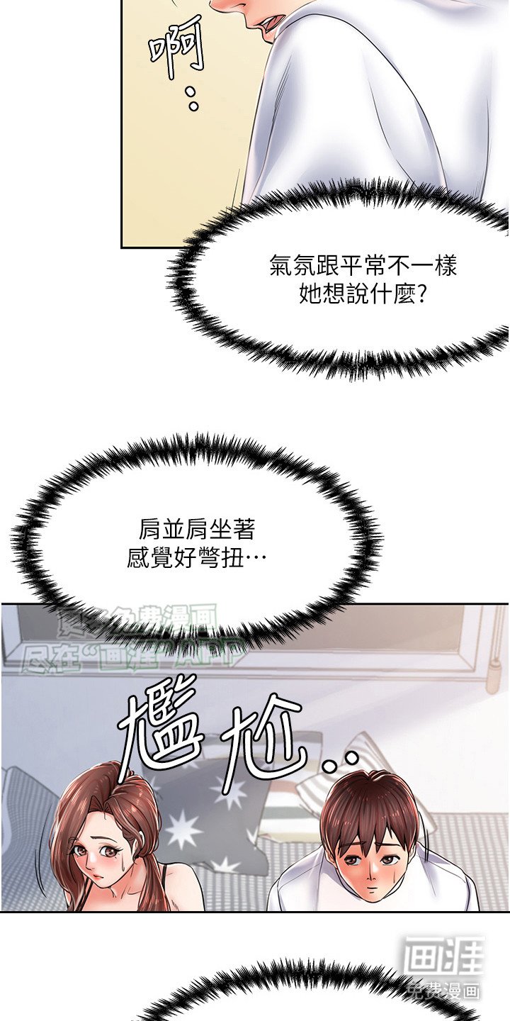 第7章：逃跑