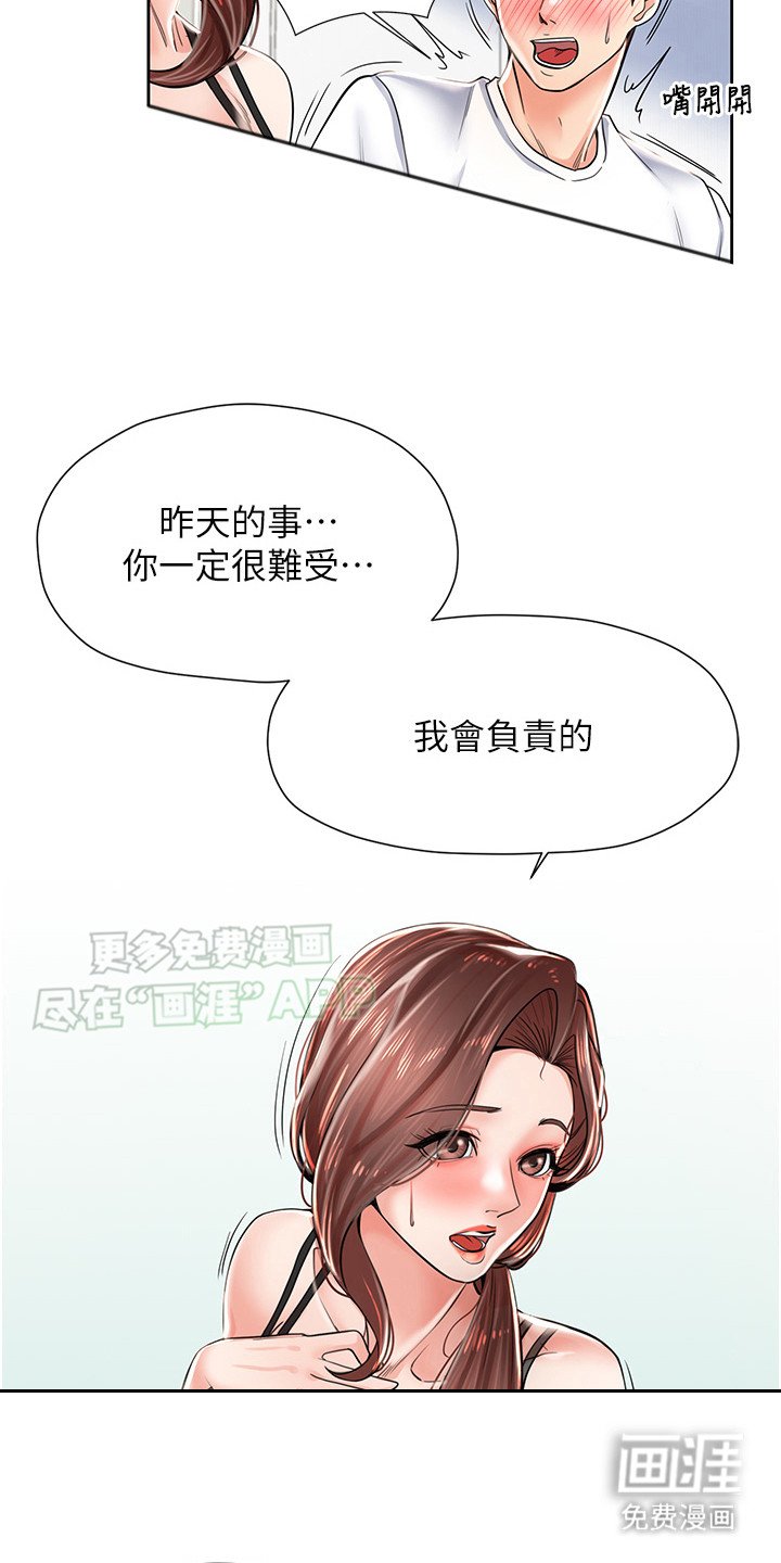 第7章：逃跑