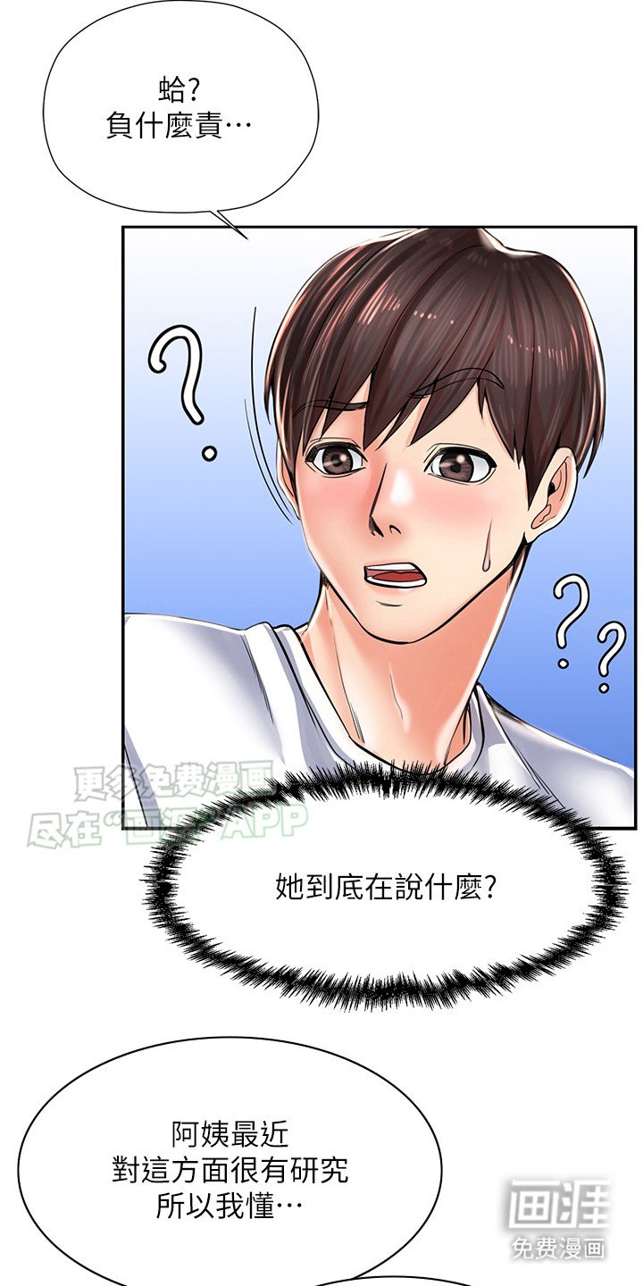 第7章：逃跑