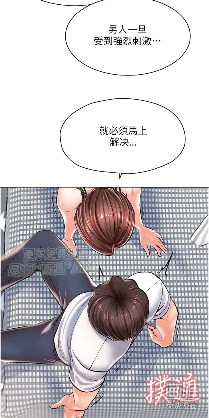 第7章：逃跑