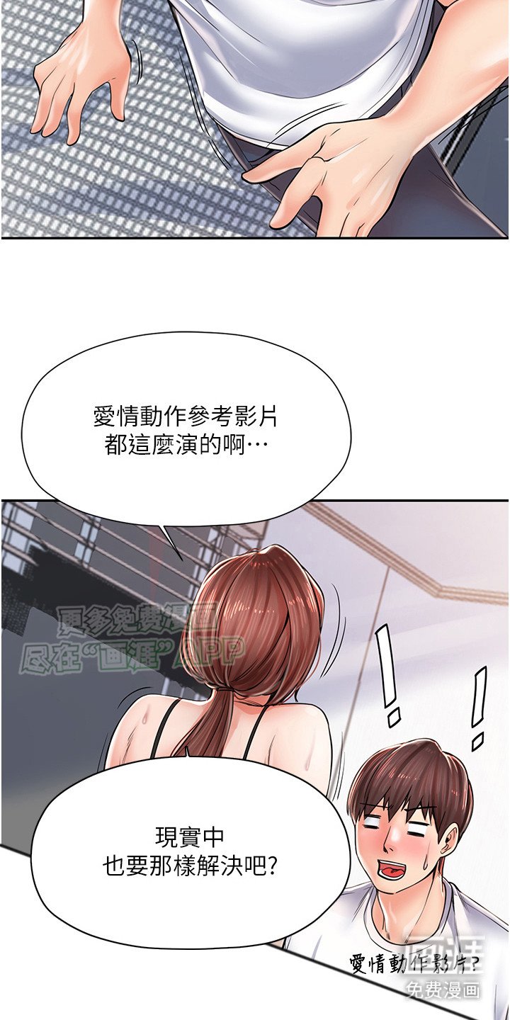 第7章：逃跑