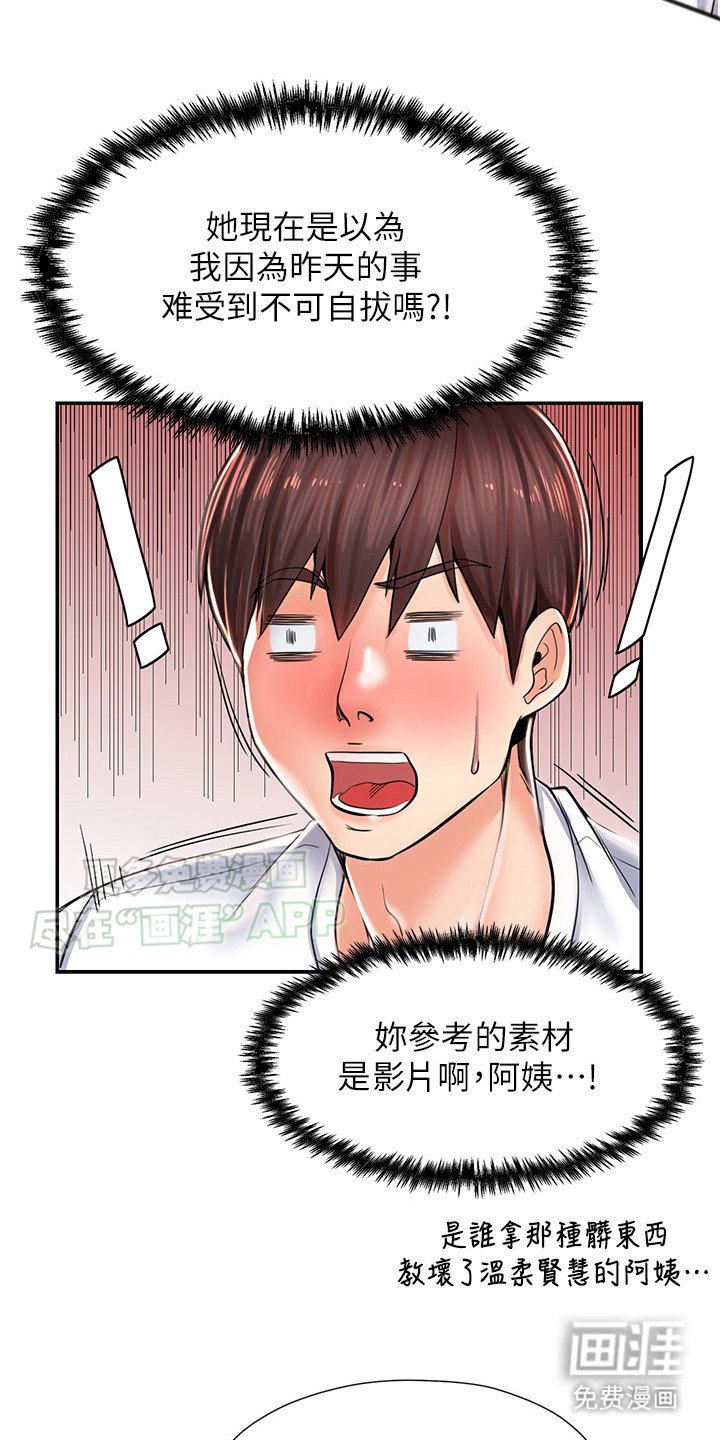 第7章：逃跑