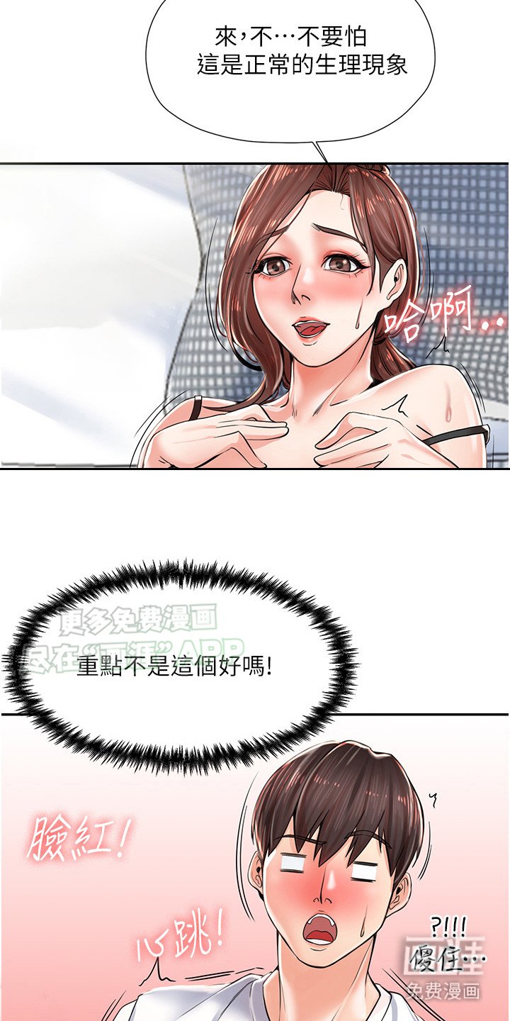 第7章：逃跑