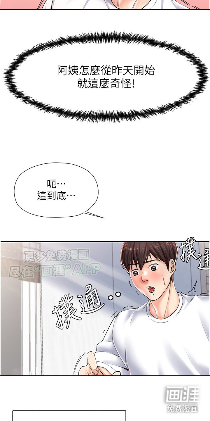 第7章：逃跑