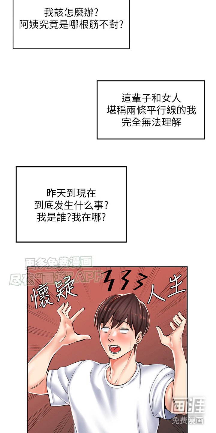 第7章：逃跑