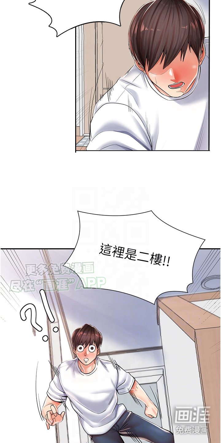 第7章：逃跑