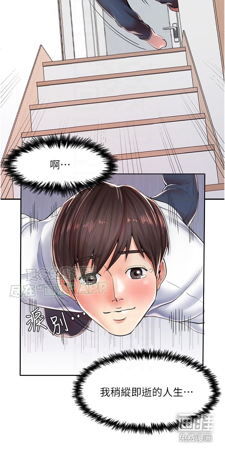 第7章：逃跑