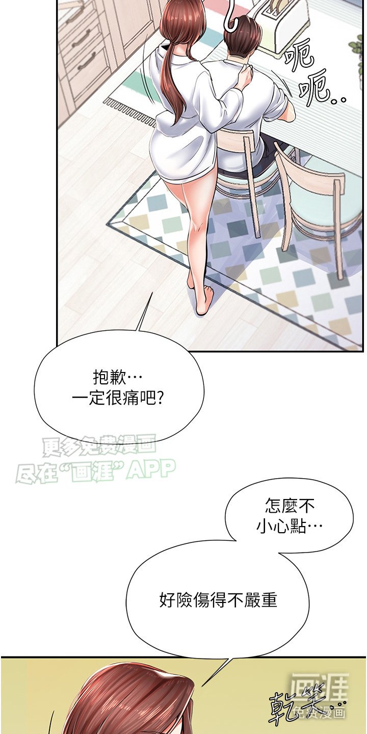 第8章：梦想