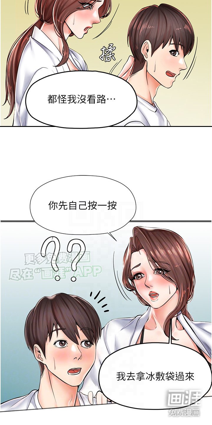 第8章：梦想