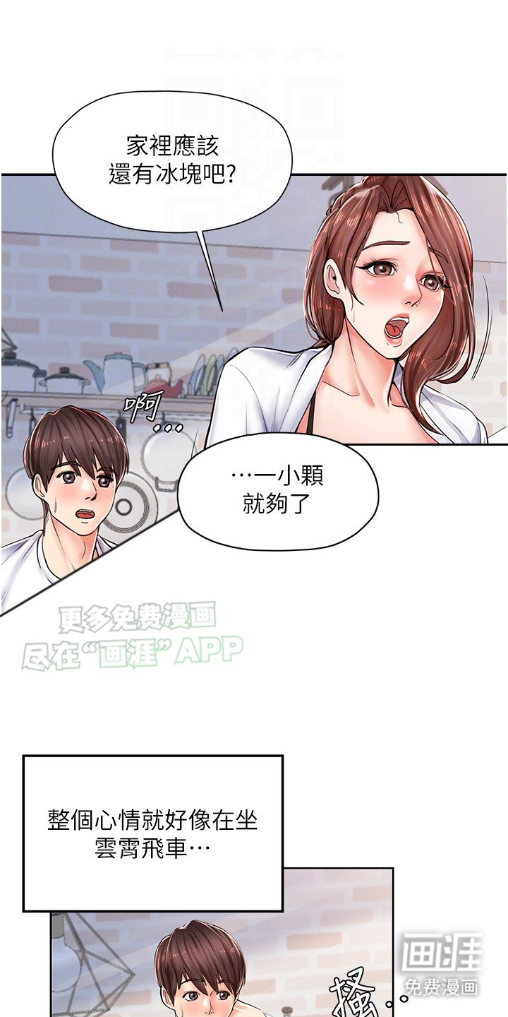 第8章：梦想