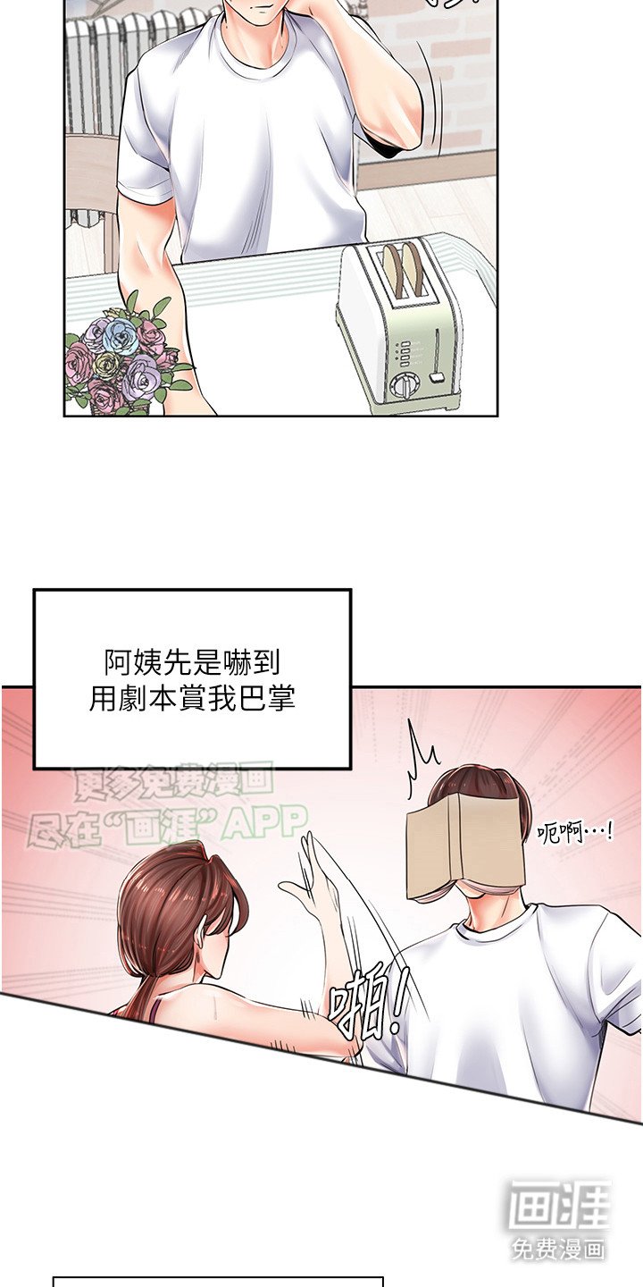 第8章：梦想